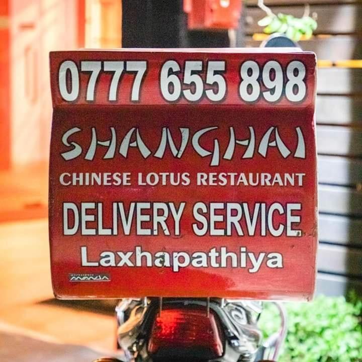 Chinese Lotus Luxapathiya - Shanghai Hotel Moratuwa Exterior photo
